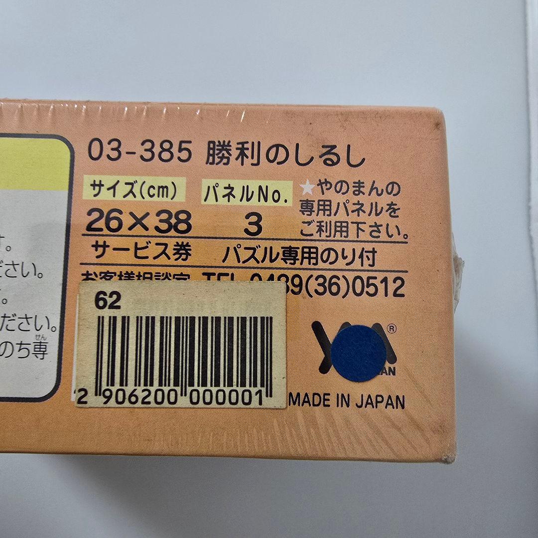 ガーフィールド ジグソーパズル Garfield ノーマン・ロックウェル