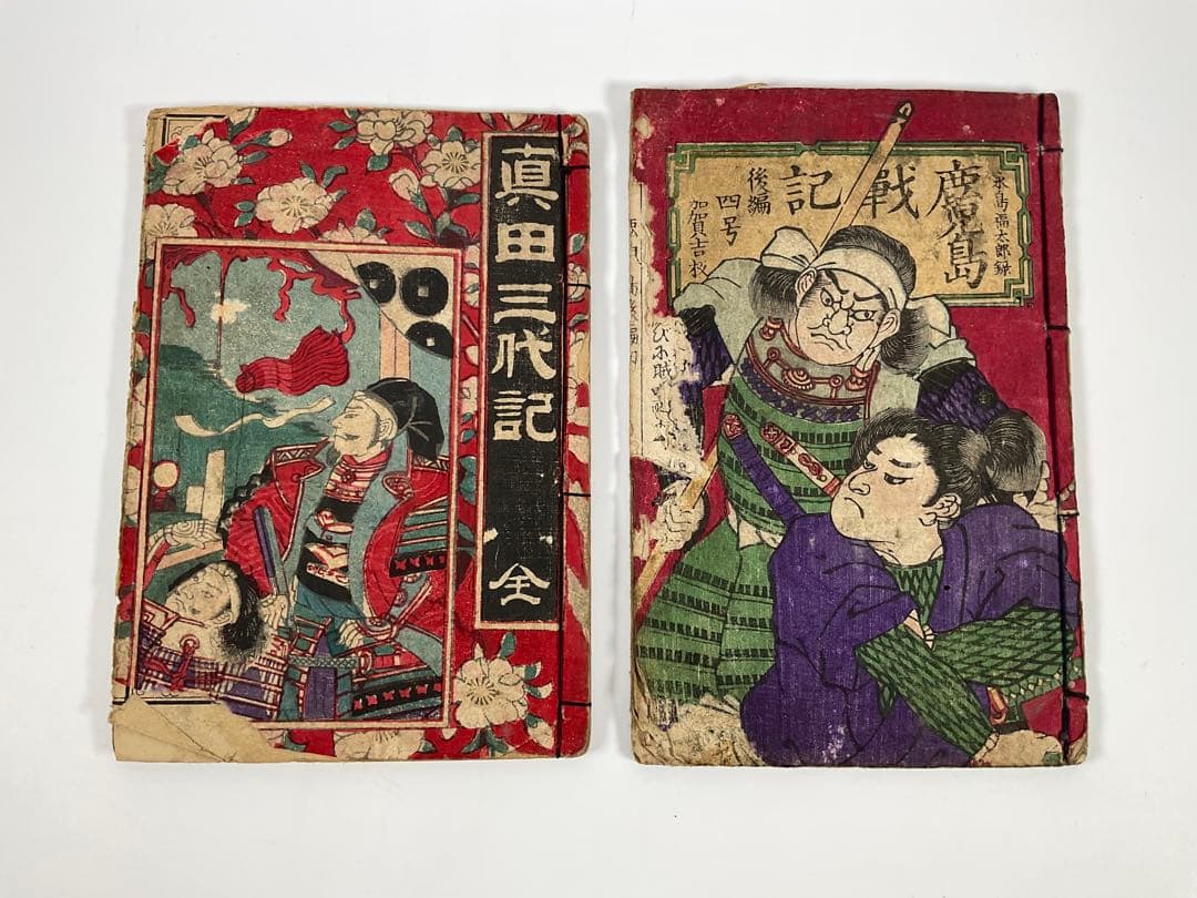 木版画　義仲旭軍配　義経一代記　楠二代軍記　鹿児島戦記　阿漕平治物語　他計８冊