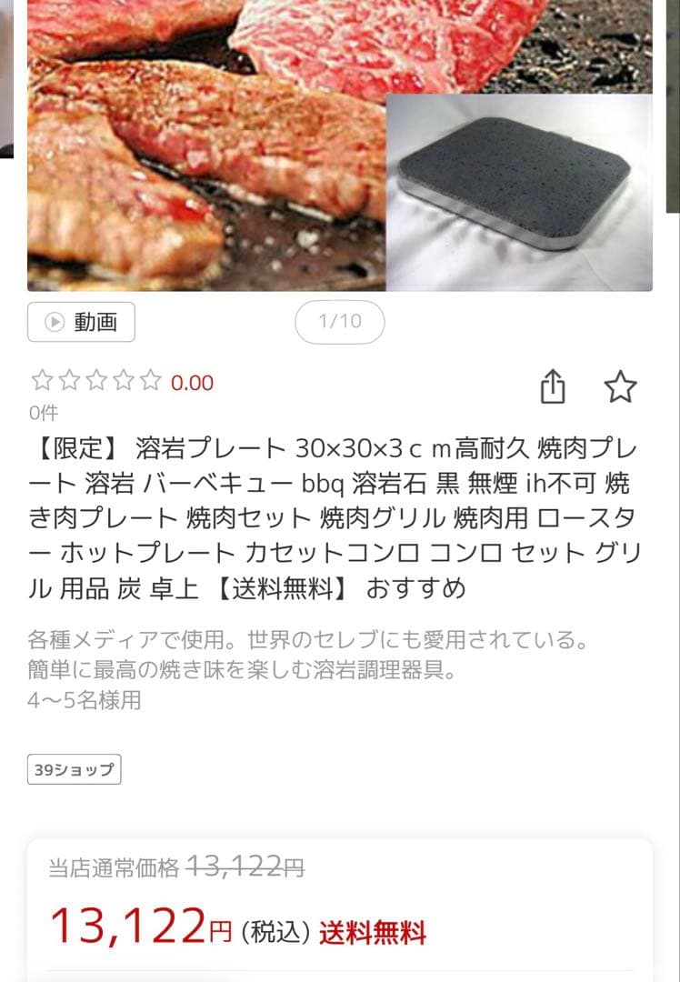 溶岩プレート ガスコンロ 焼肉 溶岩 バーベキュー BBQ グリル 溶岩石 網