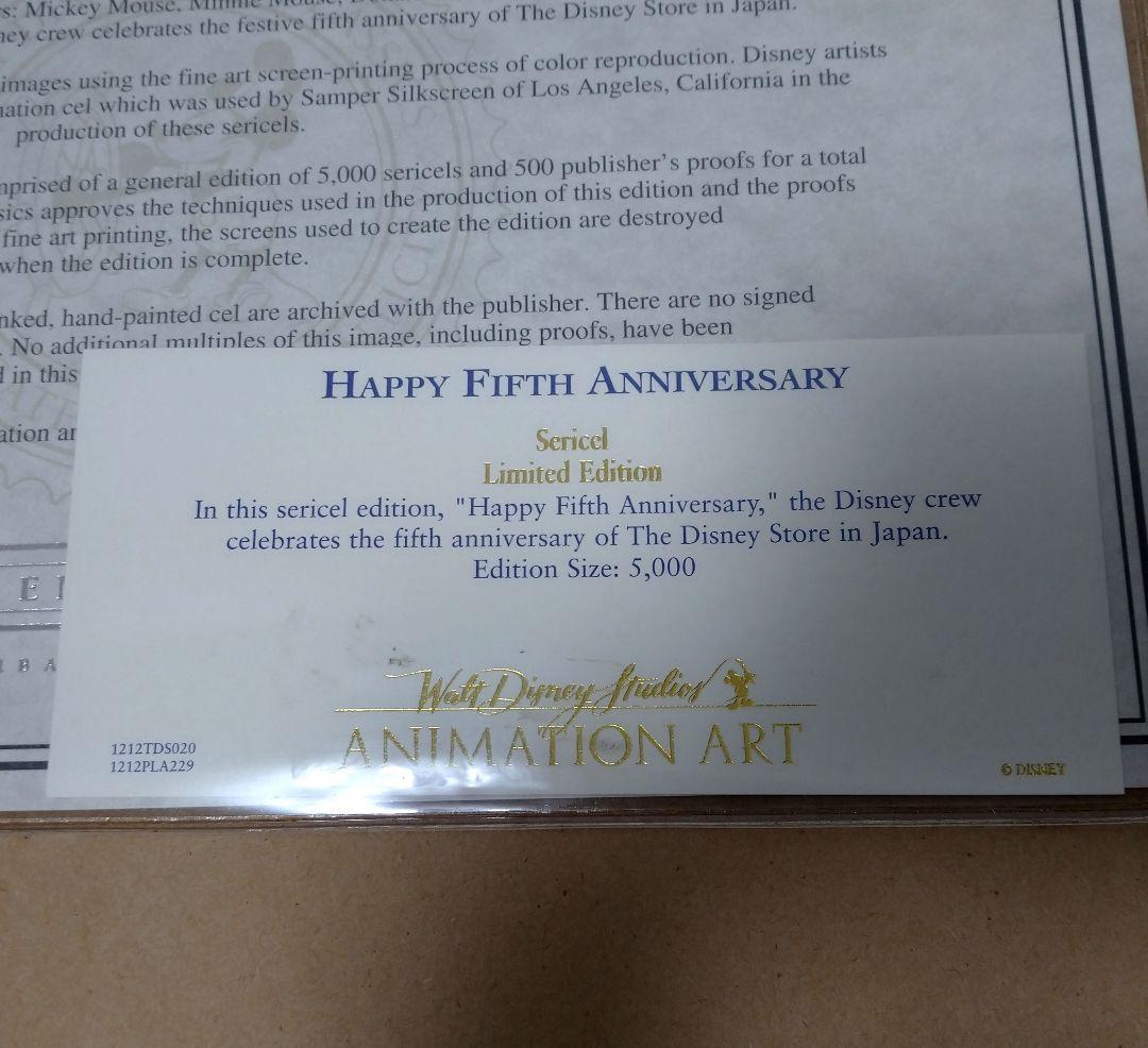 【美品】ディズニーセル画「HAPPY FIFTH ANNIVERSARY」