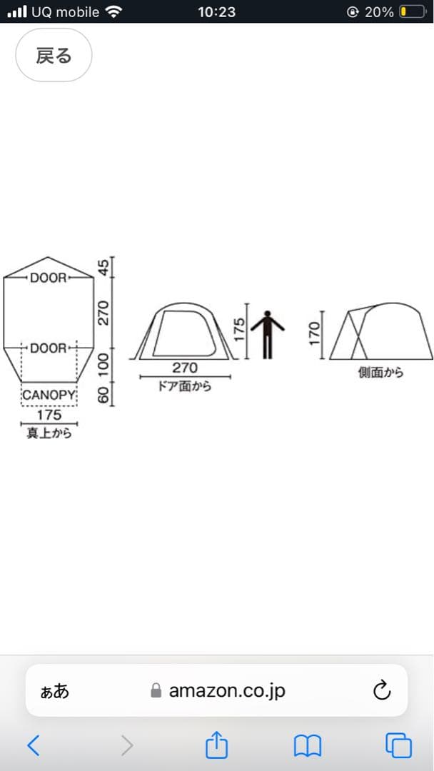 コールマンColeman BCクロスドーム270