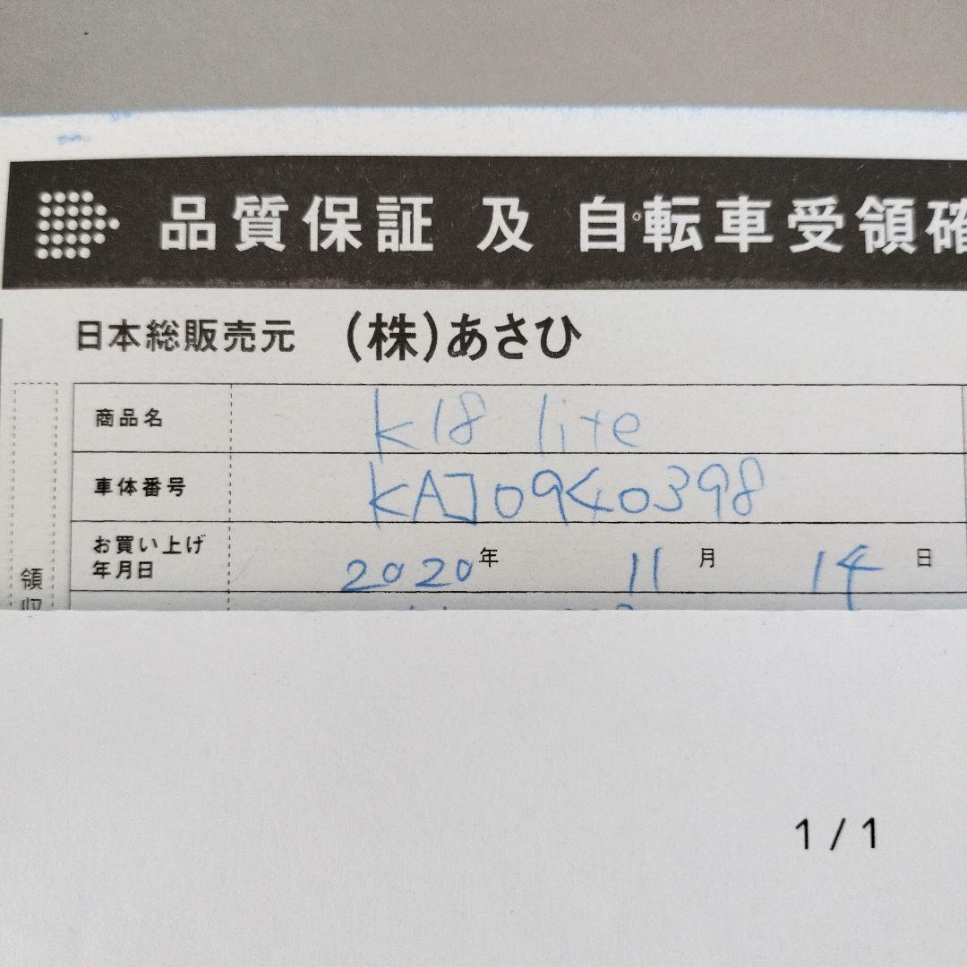 ★御予約　大阪市　直接お引渡し限定★【LOUIS GARNEAU】ジュニア自転車