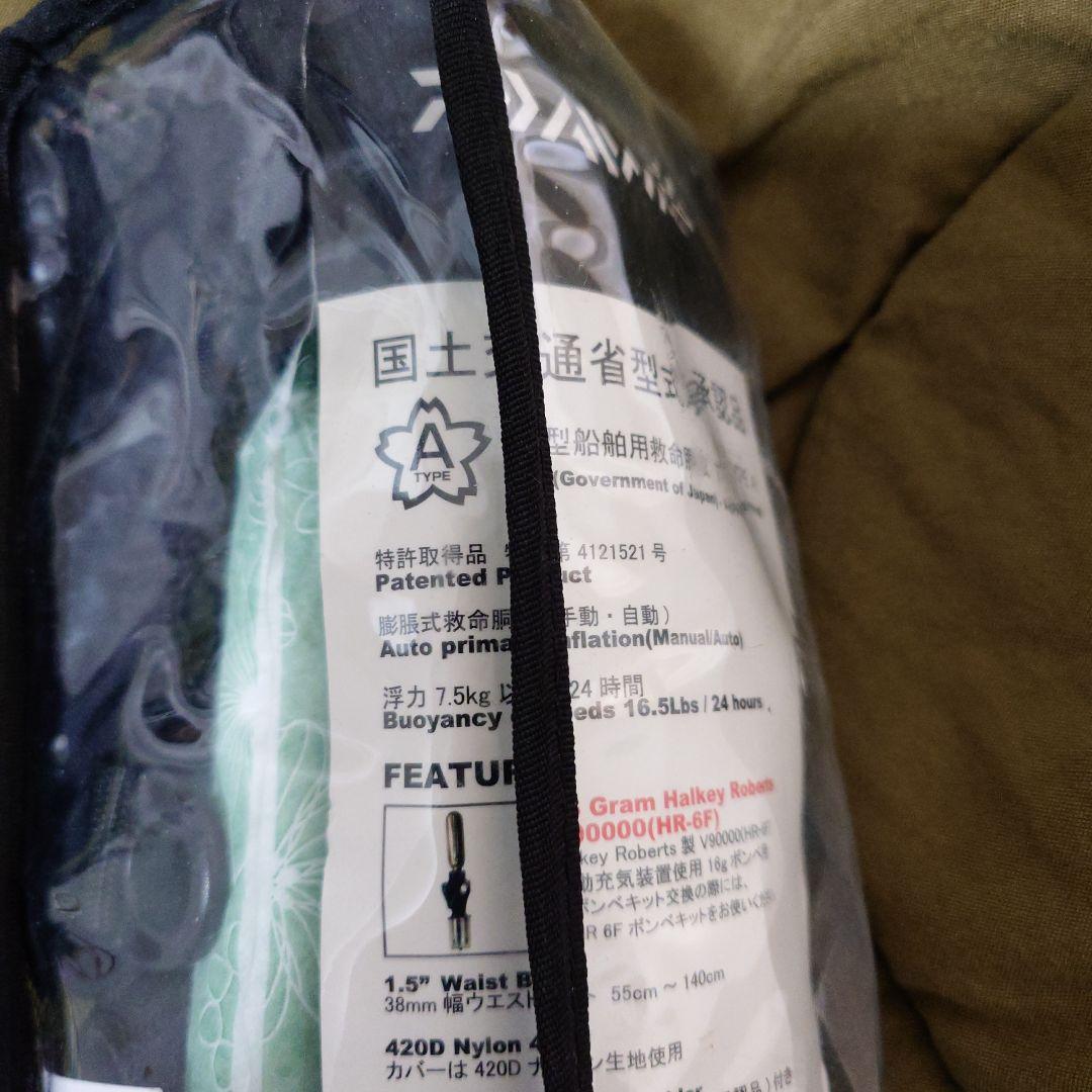 ぽ*む様 Daiwa 自動膨張式ライフジャケット DF-2709・2024年購入
