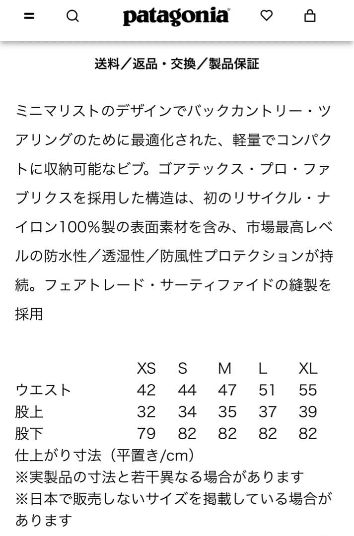 パタゴニア　パウスレイヤービブ　レディースXS