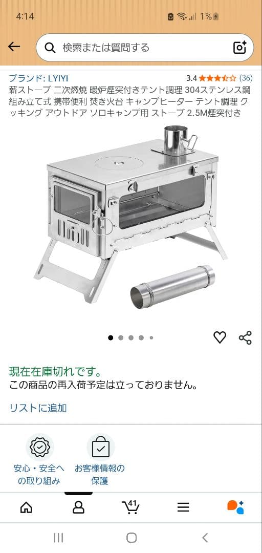 売り切れ　2次燃焼　薪ストーブ　バッフル付き　折り畳み