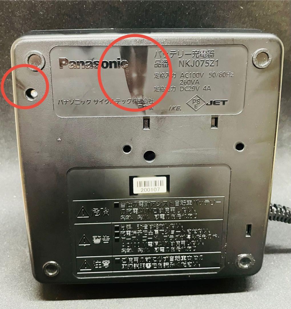パナソニック　Panasonic 電動自転車　充電器　NKJ075Z1