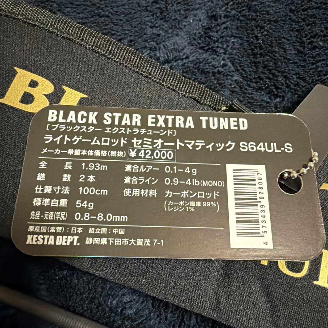ロッド XESTA BLACK STAR EXTRA TUNED S64UL-S