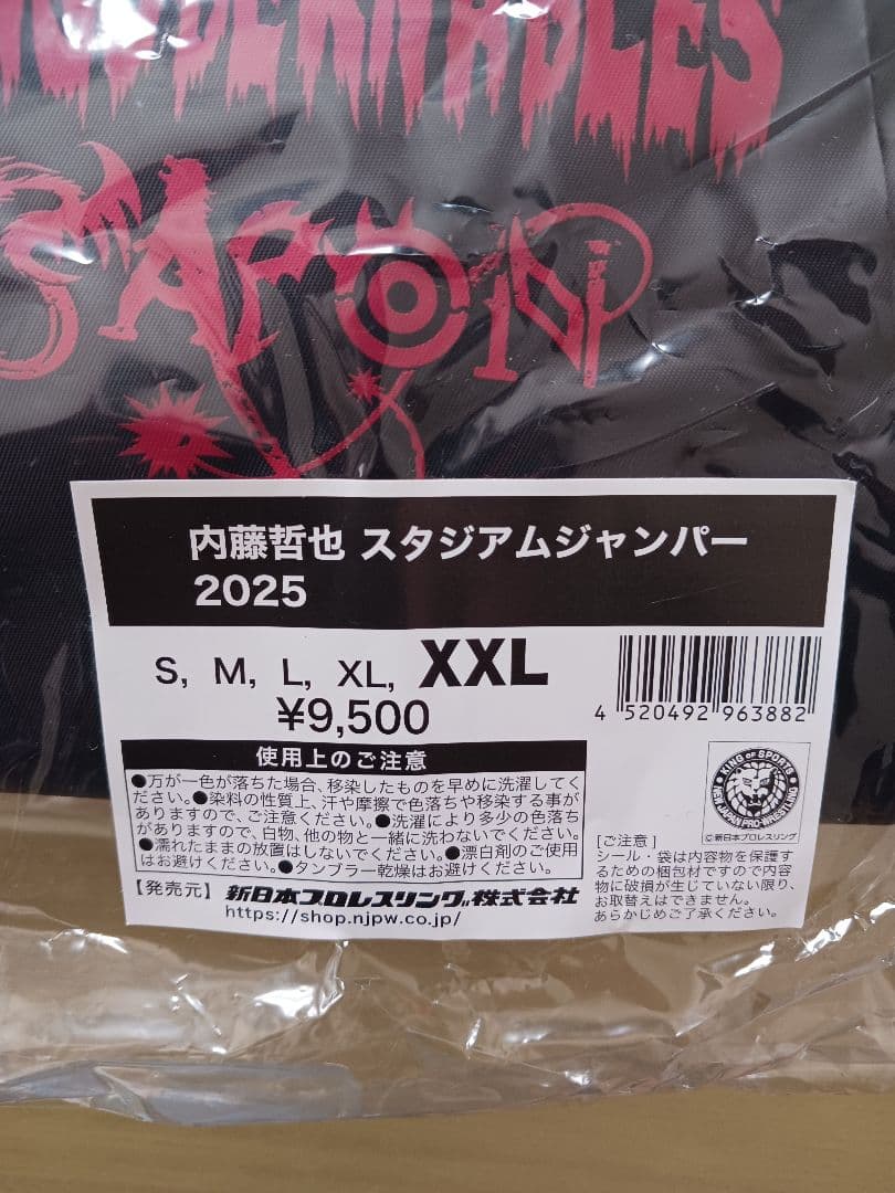 新日本プロレス　LOS INGOBERNABLES スタジアムジャンパー