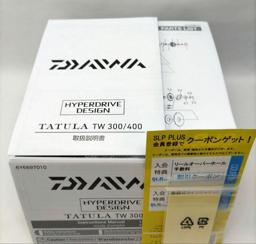 Daiwa TATULA TW 400HL 新品未使用品
