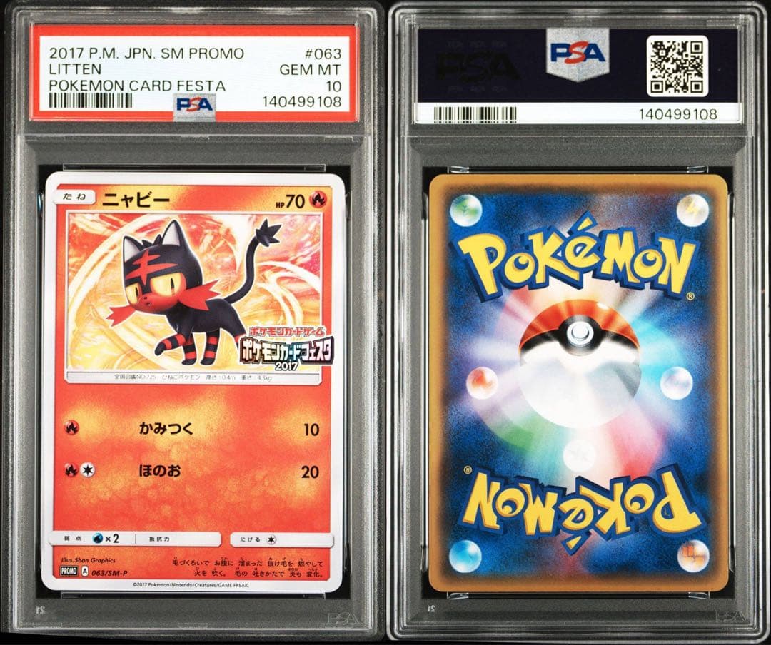 PSA10 世界13枚 ニャビー カードフェスタ 2017 プロモ