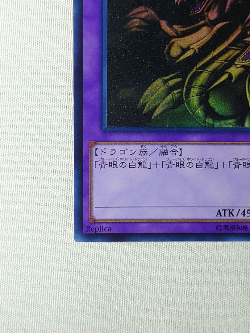 青眼の究極竜　ホログラフィックレア　15AX−JP000