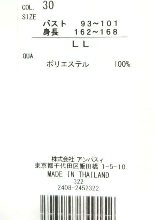 再再値下げ新品　アンパスィ　モックネックLL　紺ネイビー　　 レディースXL