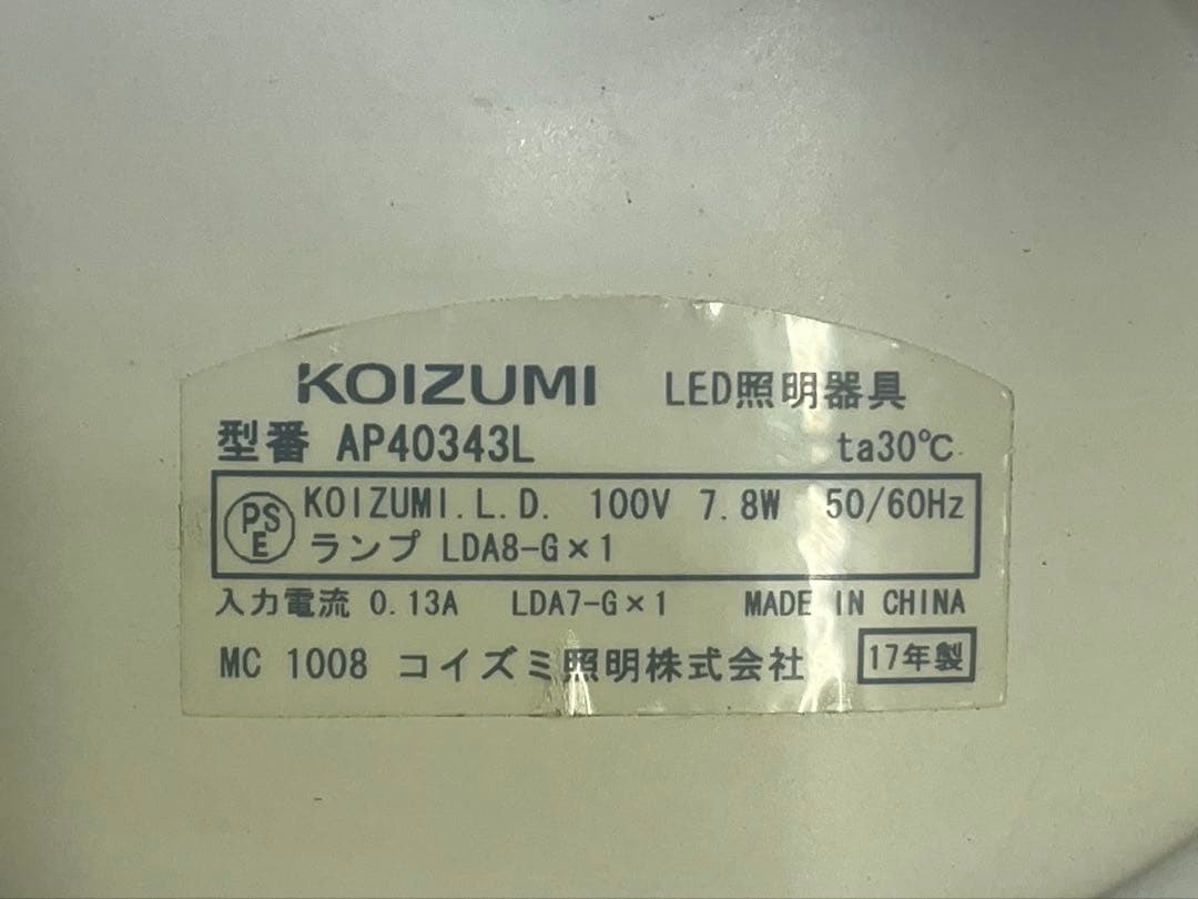 【定価20680円】 LED コイズミ　照明　ペンダント　電気