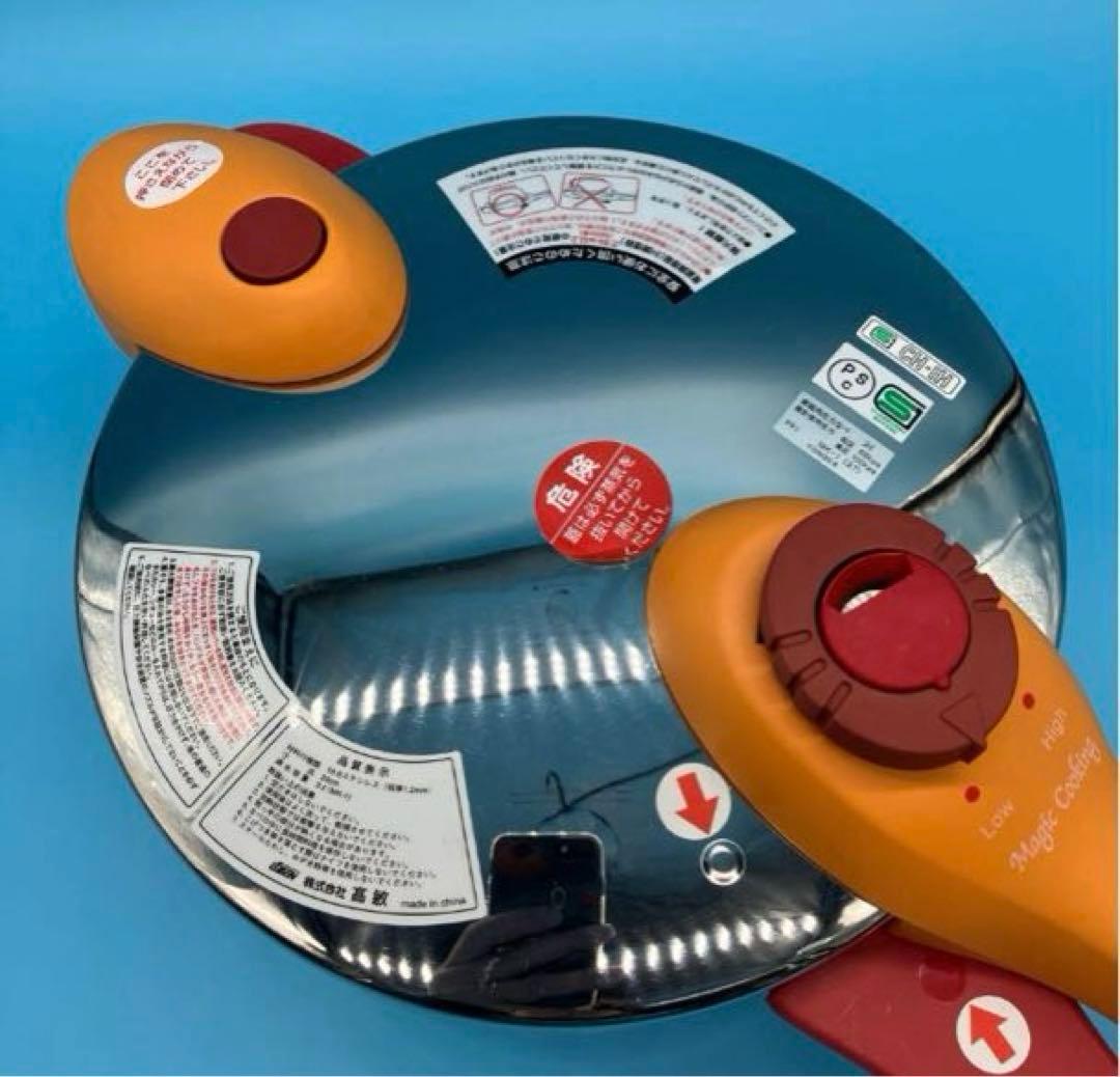 松居一代プロデュース圧力鍋 magic cookin 圧力鍋　IH対応　圧力なべ