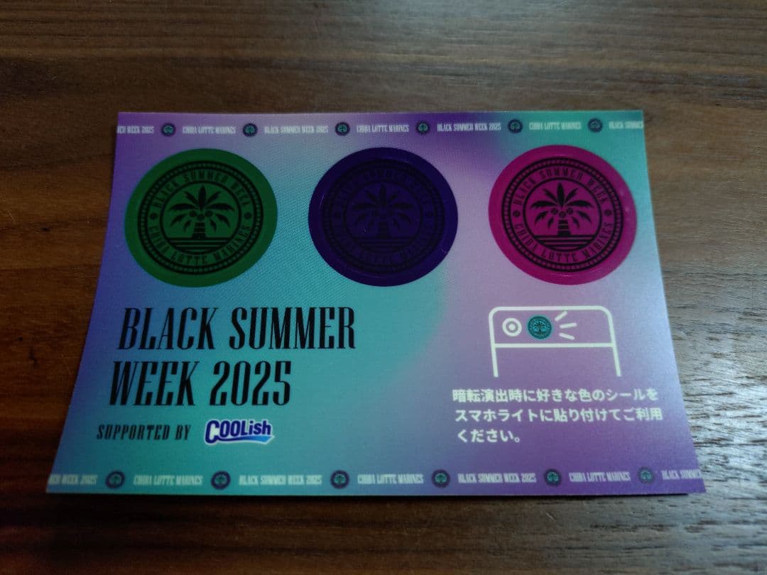 【希少】千葉ロッテ/2025ブラックサマーバスタオル BSW（オマケつき）