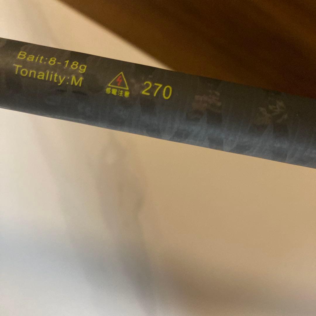 コンパクトロッド 270cm