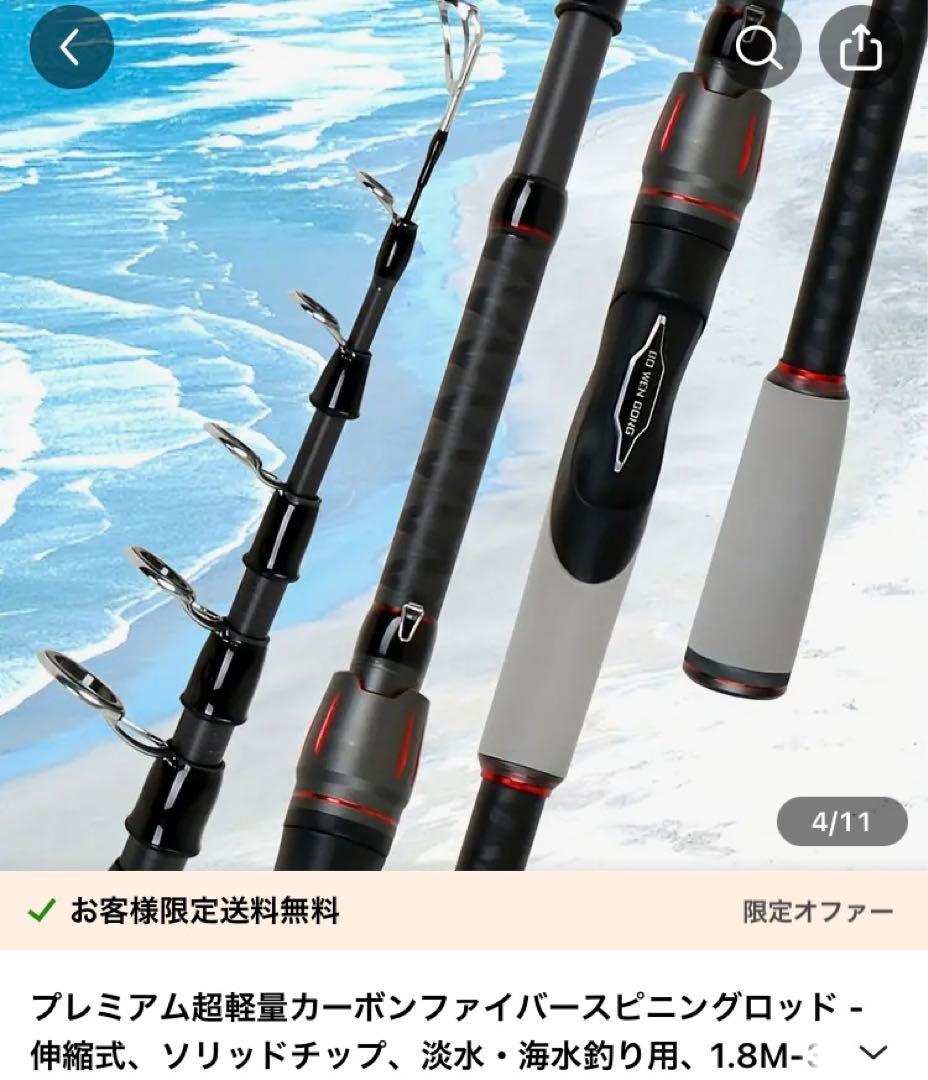 コンパクトロッド 270cm