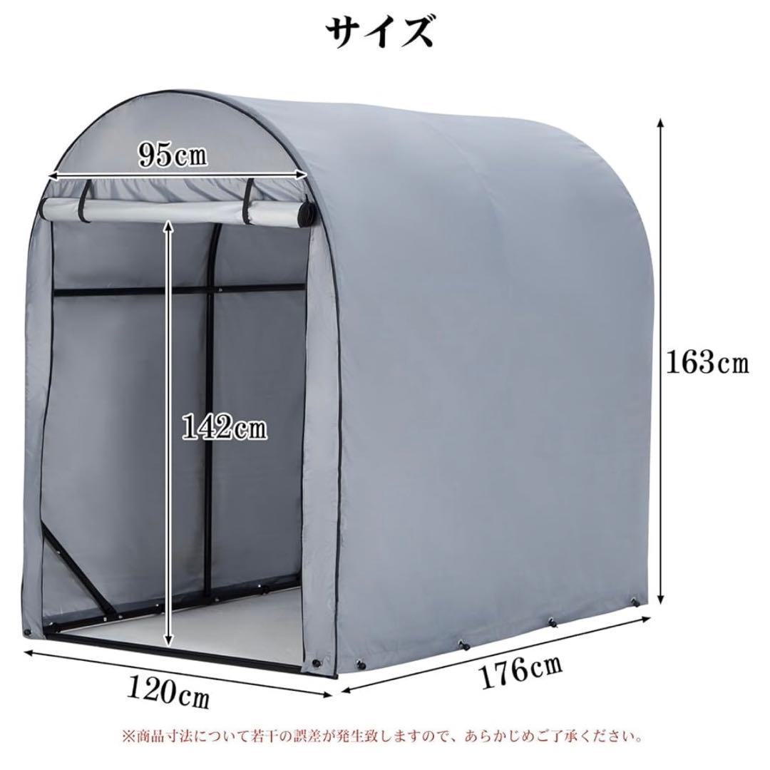 新品 サイクルハウス サイクルポート バイクガレージ 車庫 防水 自転車 原付