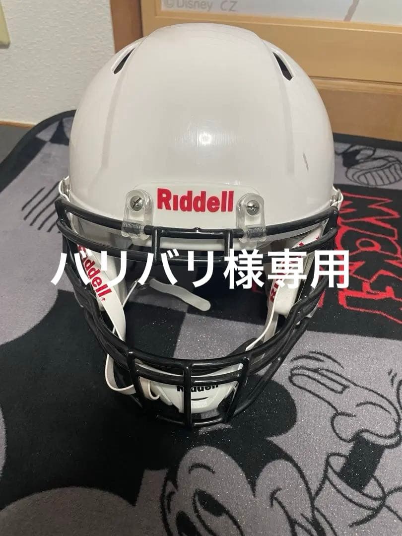 Riddell アメリカンフットボールヘルメット ホワイト