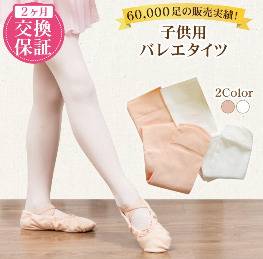 【バレエ8点フルセット】レオタード＋タイツ+シューズ+ヘアネット