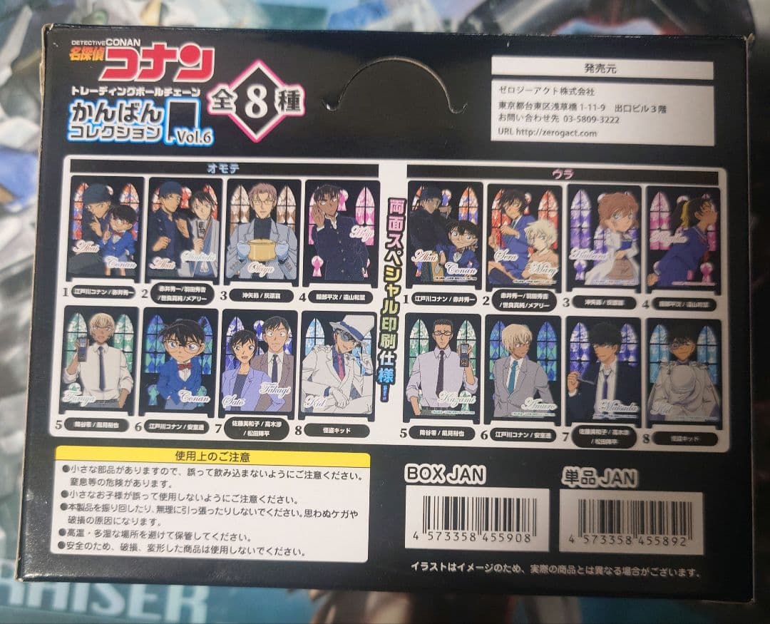 ■名探偵コナン かんばんコレクション vol.6 全8種