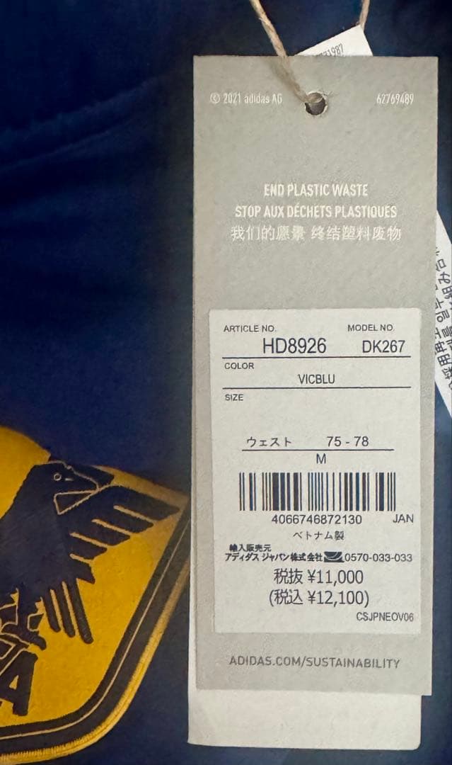adidas サッカー日本代表 ジャージ上下セット M アディダス 新品 パンツ