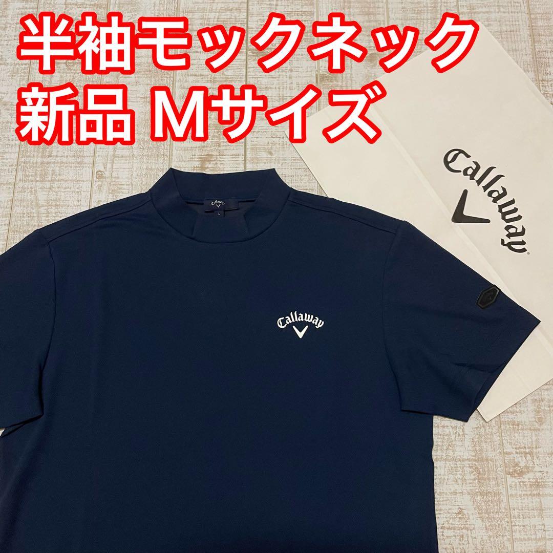 新品 キャロウェイ モックネック 半袖 バックロゴ Mサイズ ネイビー