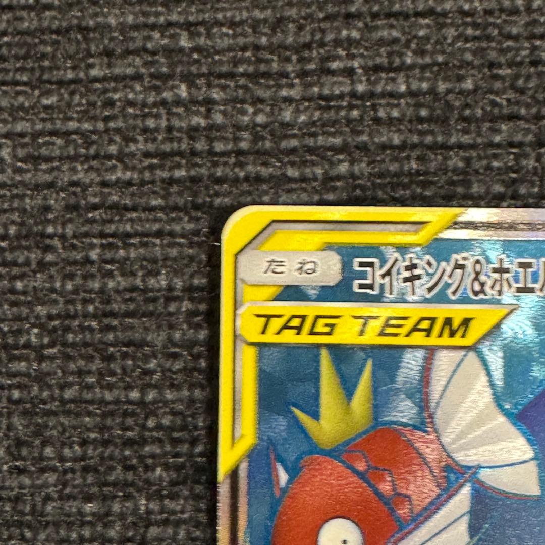 コイキング&ホエルオーGX sr