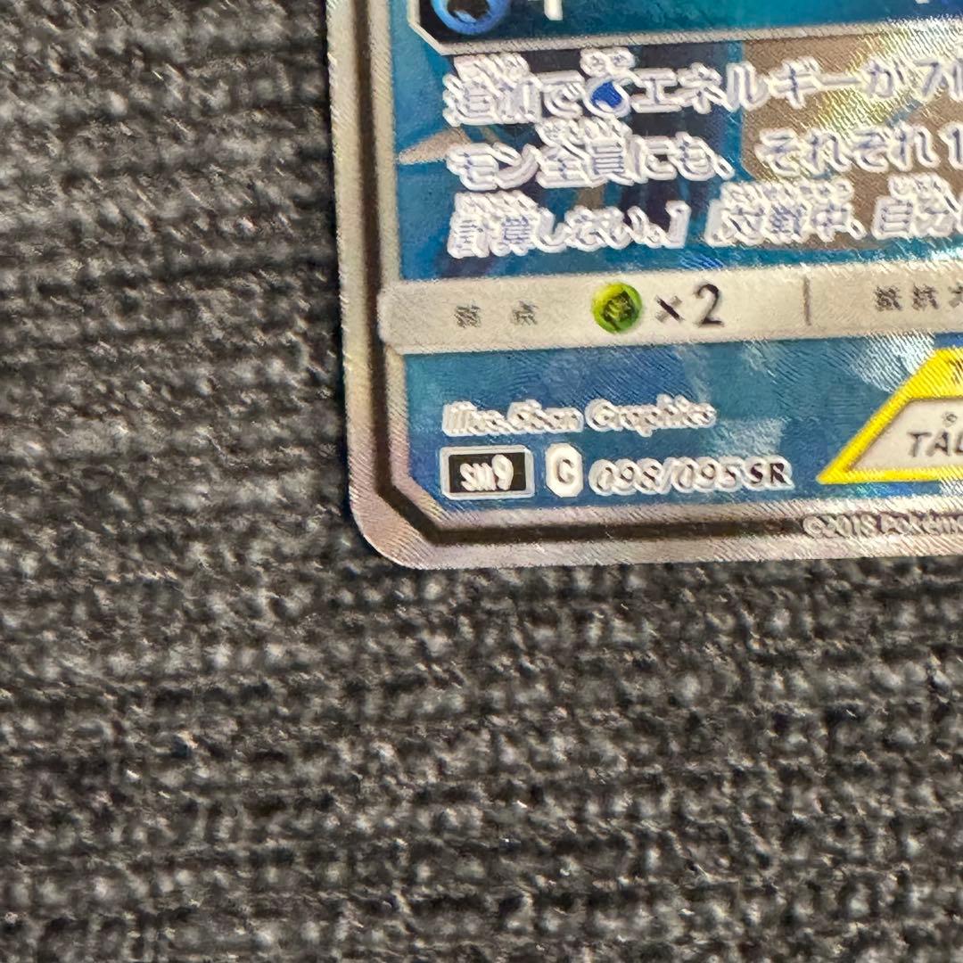 コイキング&ホエルオーGX sr