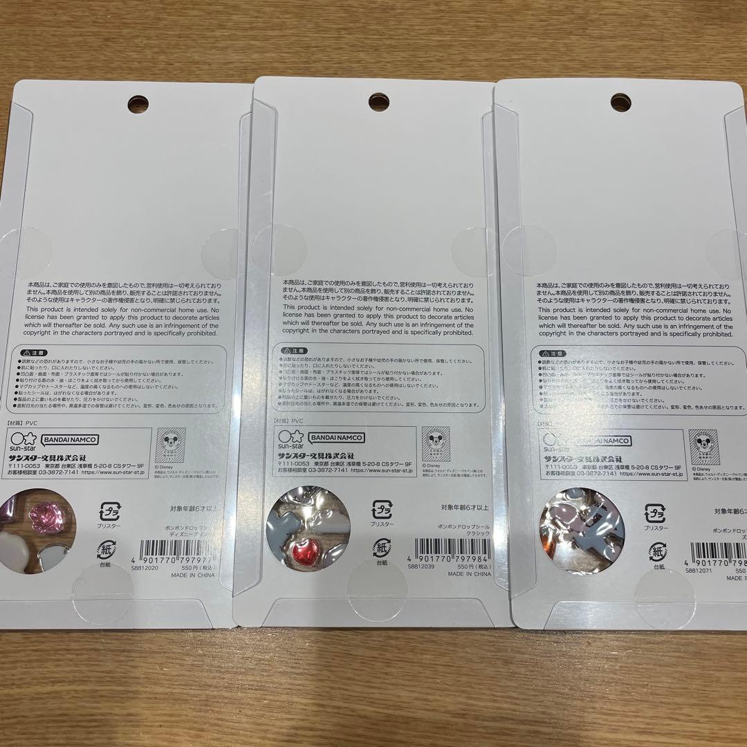 ボンボンドロップシール　ディズニー7種セット