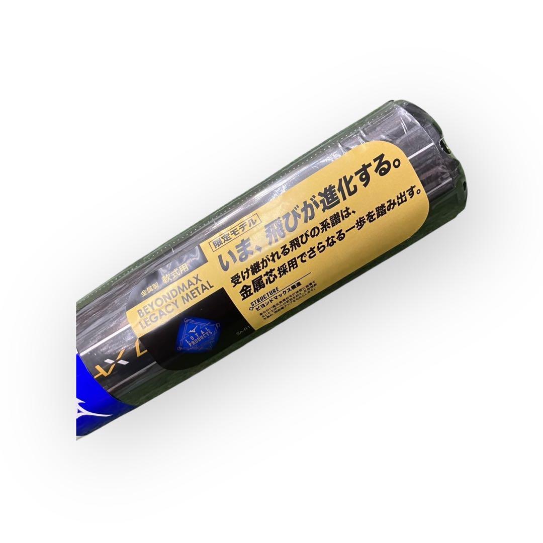 【新品未使用】ビヨンドマックスレガシーメタル　1CJBR20083トップ