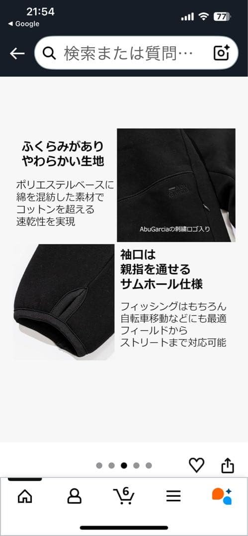 送料無料 50%OFF Abu Garcia アブガルシアバラクラバフーディーB