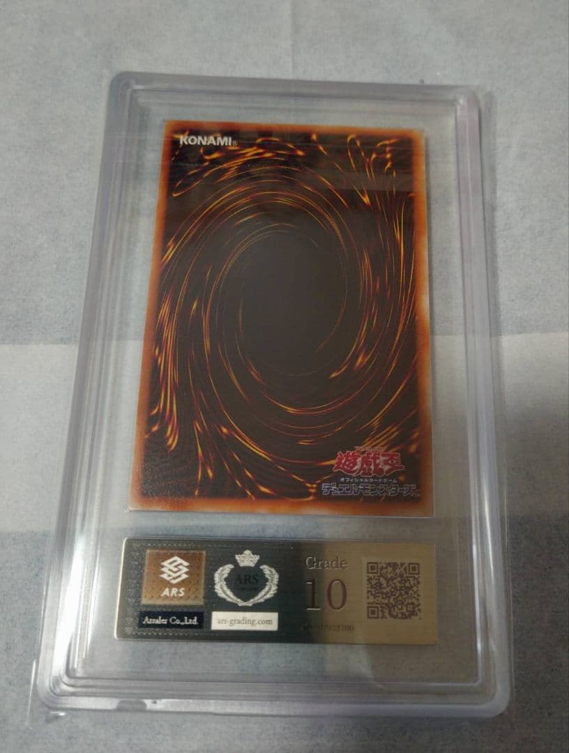 遊戯王初期ブースター 転職の魔鏡 ARS10