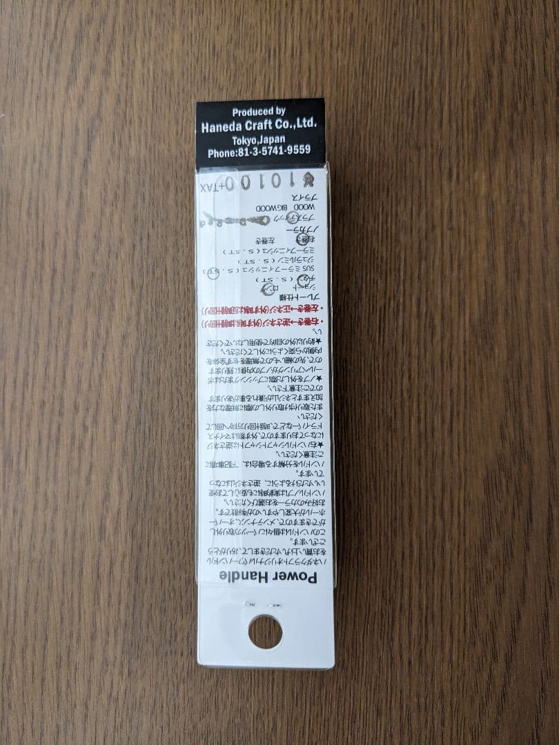 美品　ハネダクラフト　チタンロングパワーハンドル セット