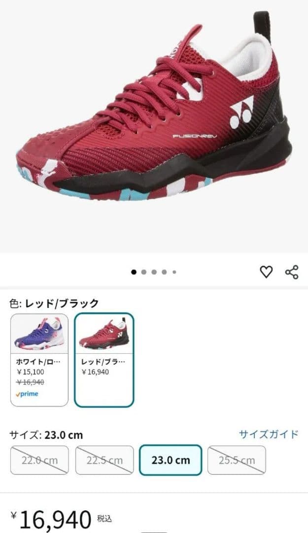 YONEX パワークッション 新品未使用 SHTF4MGC 26.5cm