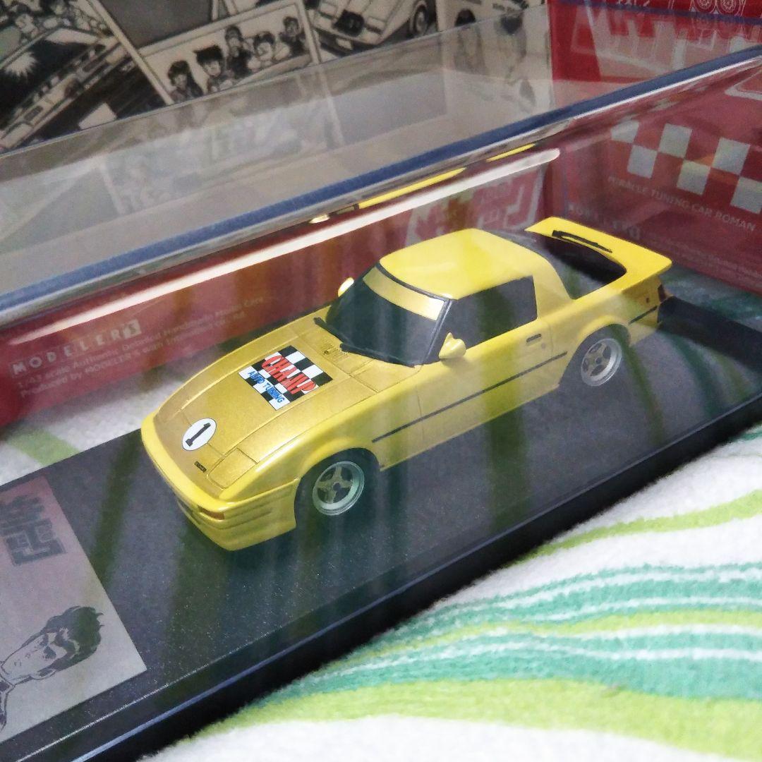 1/43 モデラーズ よろしくメカドック