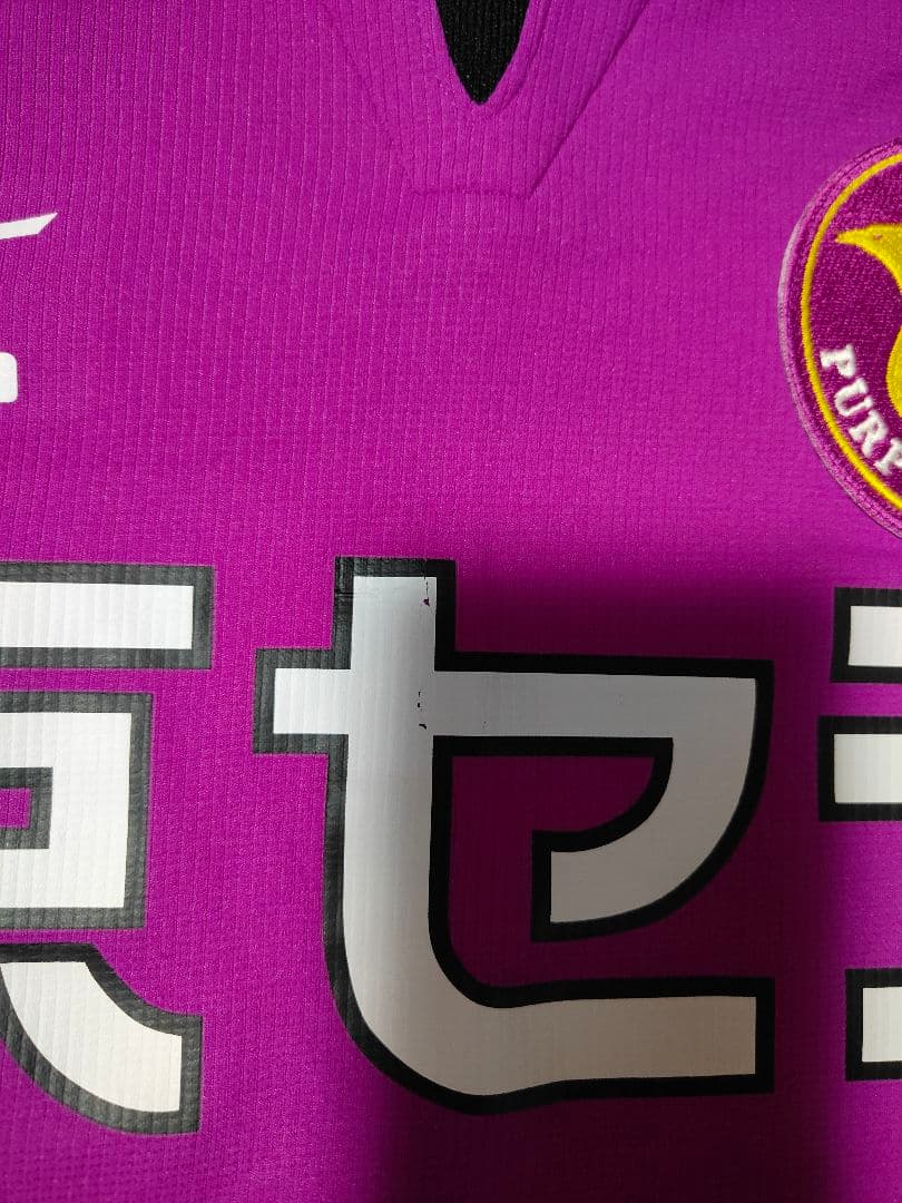 【新品未使用】京都パープルサンガ ユニフォーム サイン入り 京都サンガ