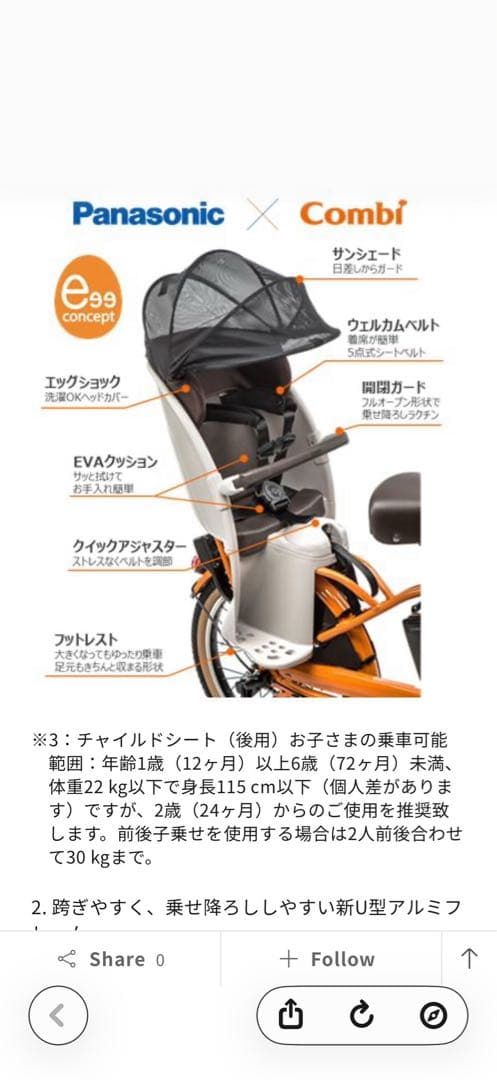 ギュットクルーR DX BE-ELRD03 パナソニック 電動アシスト自転車