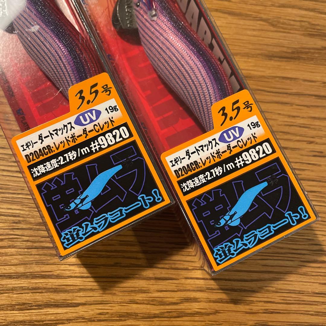 ま*お様 未使用新品　エギリーダートマックス　3.5号　19g レッドボーダーC