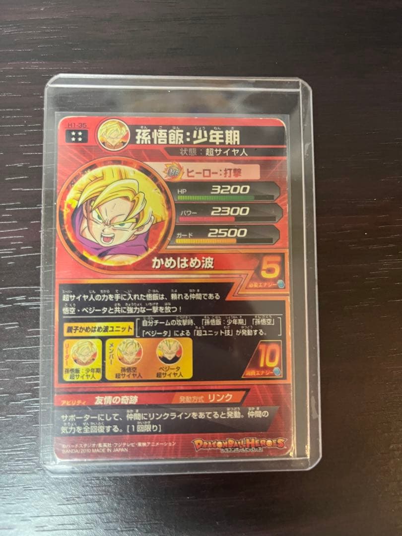 旧弾　H1-32、H1-35、H1-37、H1-39 URコンプリートおまけ付き