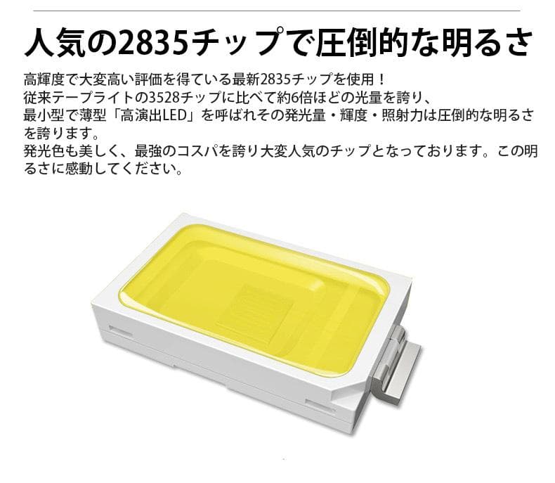 家庭用 LEDテープライト 6M 1080 SMD 8色選択