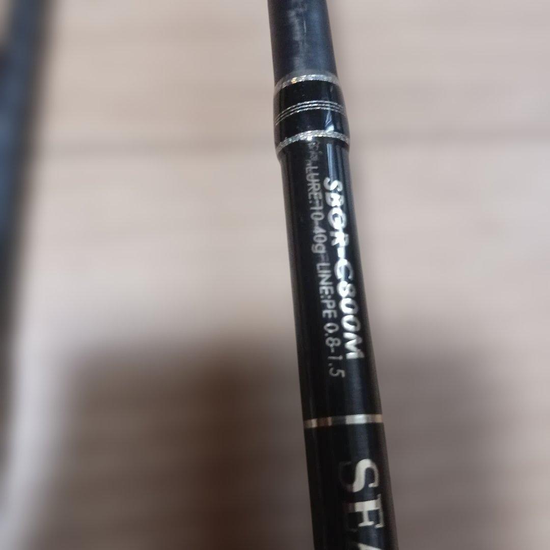 ・リアルメソッド シーバスGR SBGR-C800M ベイトロッド値段交渉可能