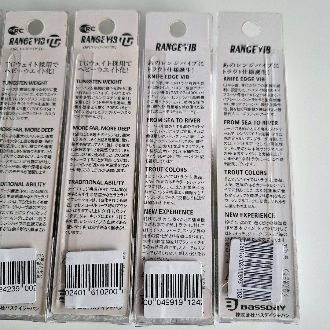 レンジバイブ　ORC RANGE VIB 70ES 80ES 70TG
