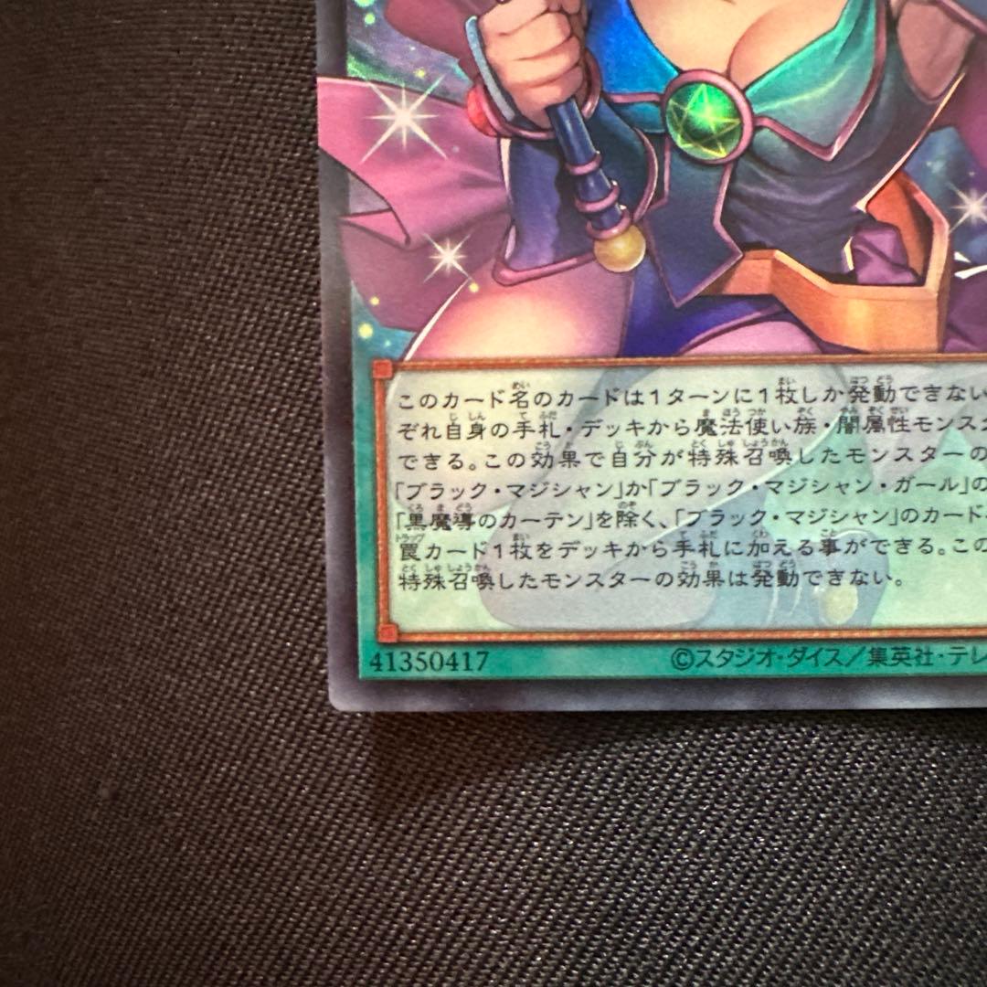 遊戯王　黒魔導のカーテン