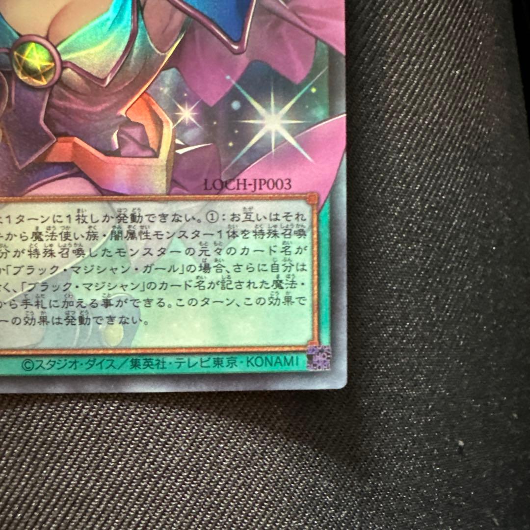 遊戯王　黒魔導のカーテン