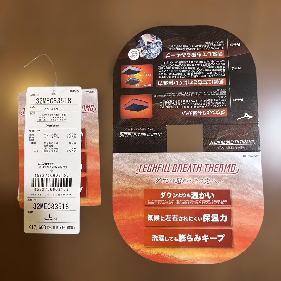 MIZUNO 【保温素材／吸湿発熱】テックフィルブレスサーモコート