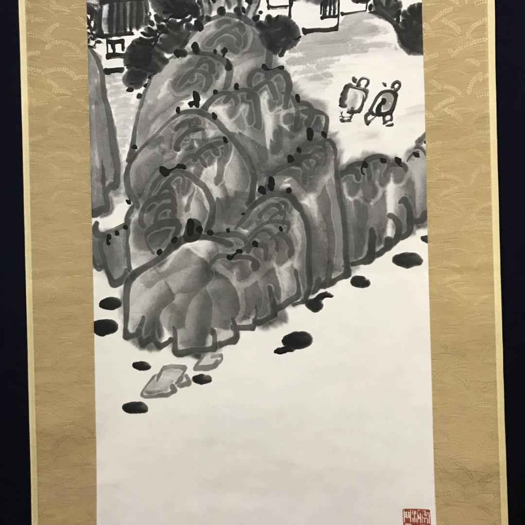 【真作】三宅静庵/山水人物画賛/掛軸/名家伝来/AB-757