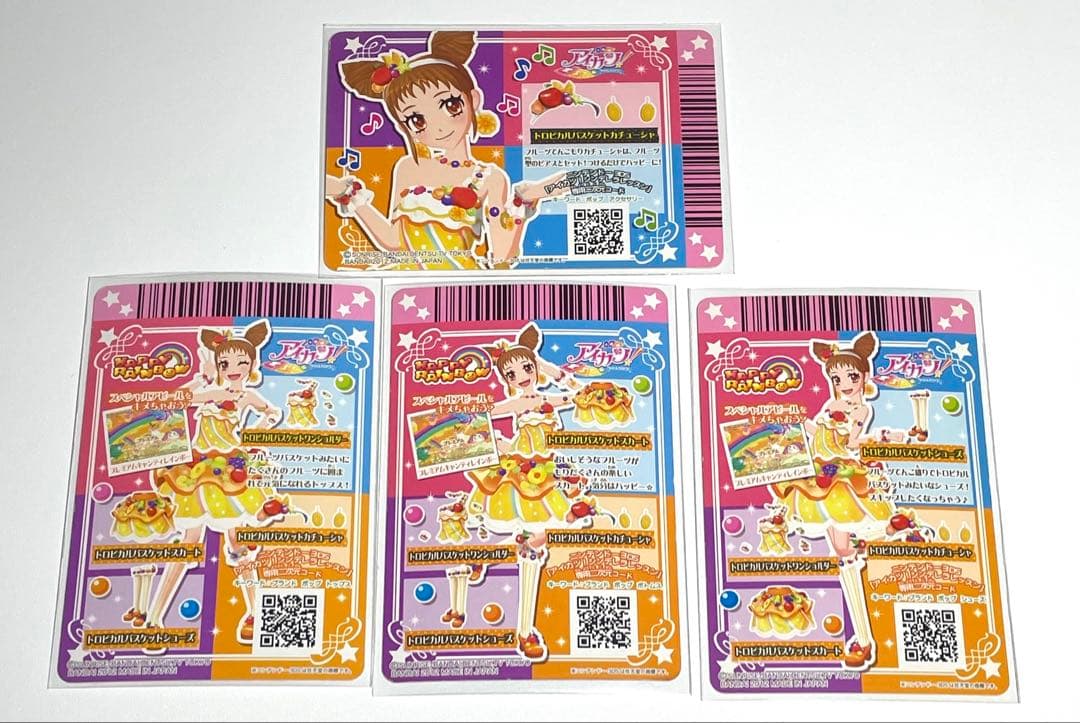 アイカツカード トロピカルバスケットコーデ 有栖川おとめ