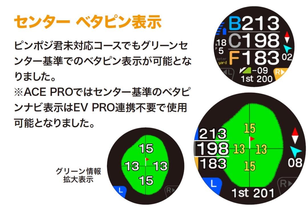 EAGLE VISION watch ACE PRO/朝日ゴルフ用品/ブラック