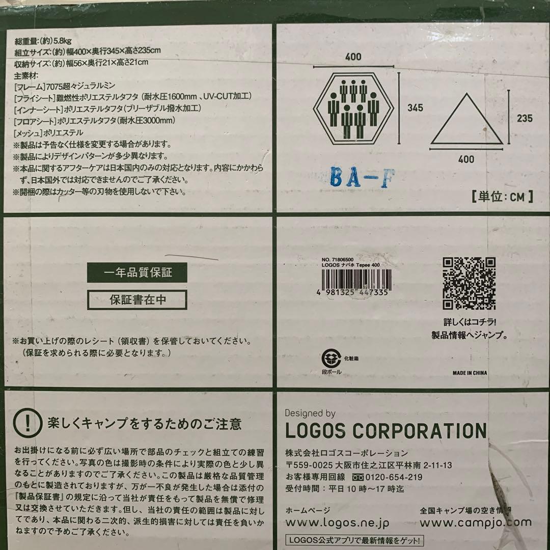 【新品】　LOGOS ナバホ タープ400 ワンポールテント 71806500
